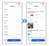 不少门店自查导放哨过程中